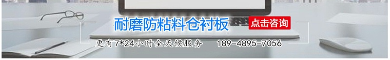 广东耐磨防粘料仓衬板厂家-江门融源